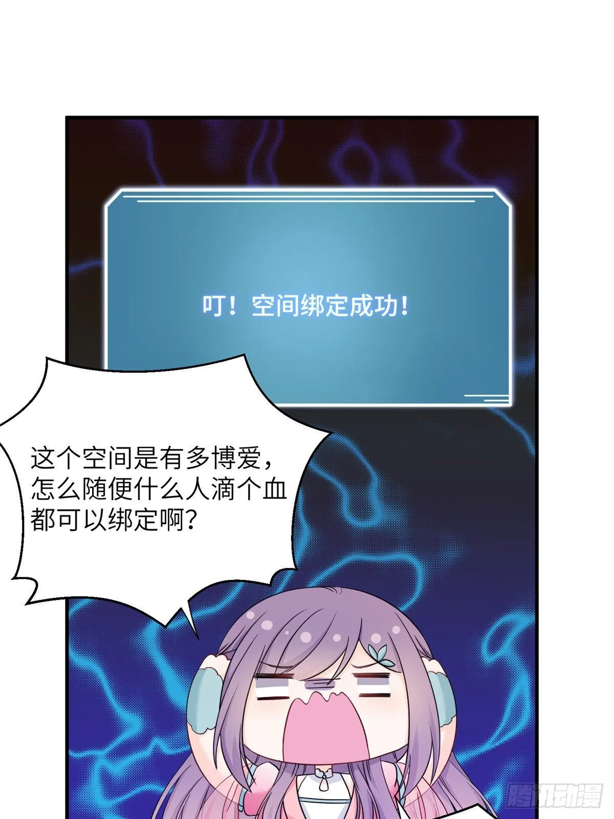 13 把衣服脱了 第2页