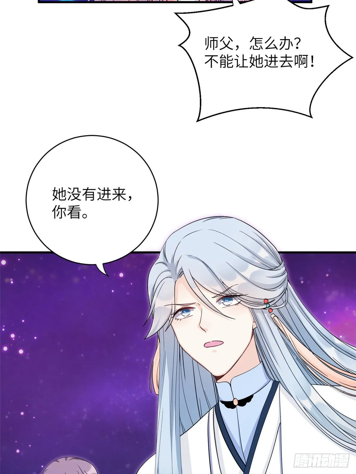 13 把衣服脱了 第3页