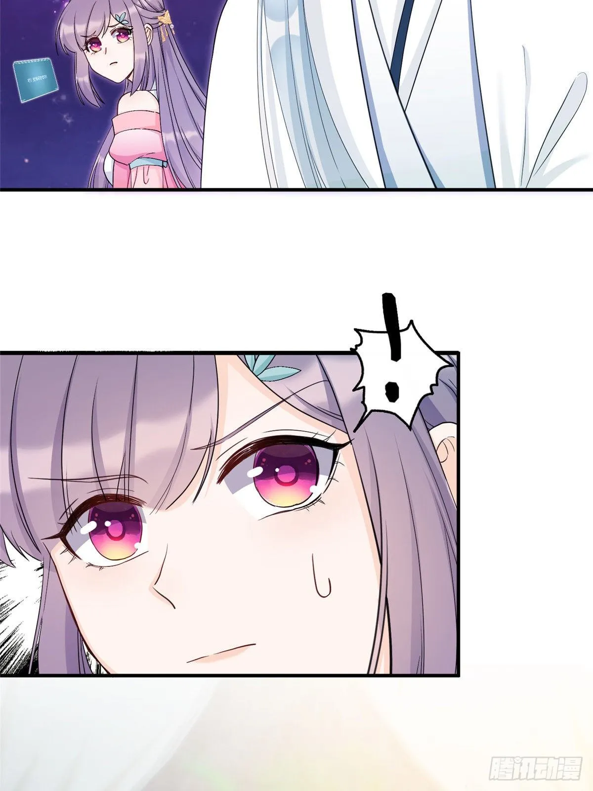 13 把衣服脱了 第4页