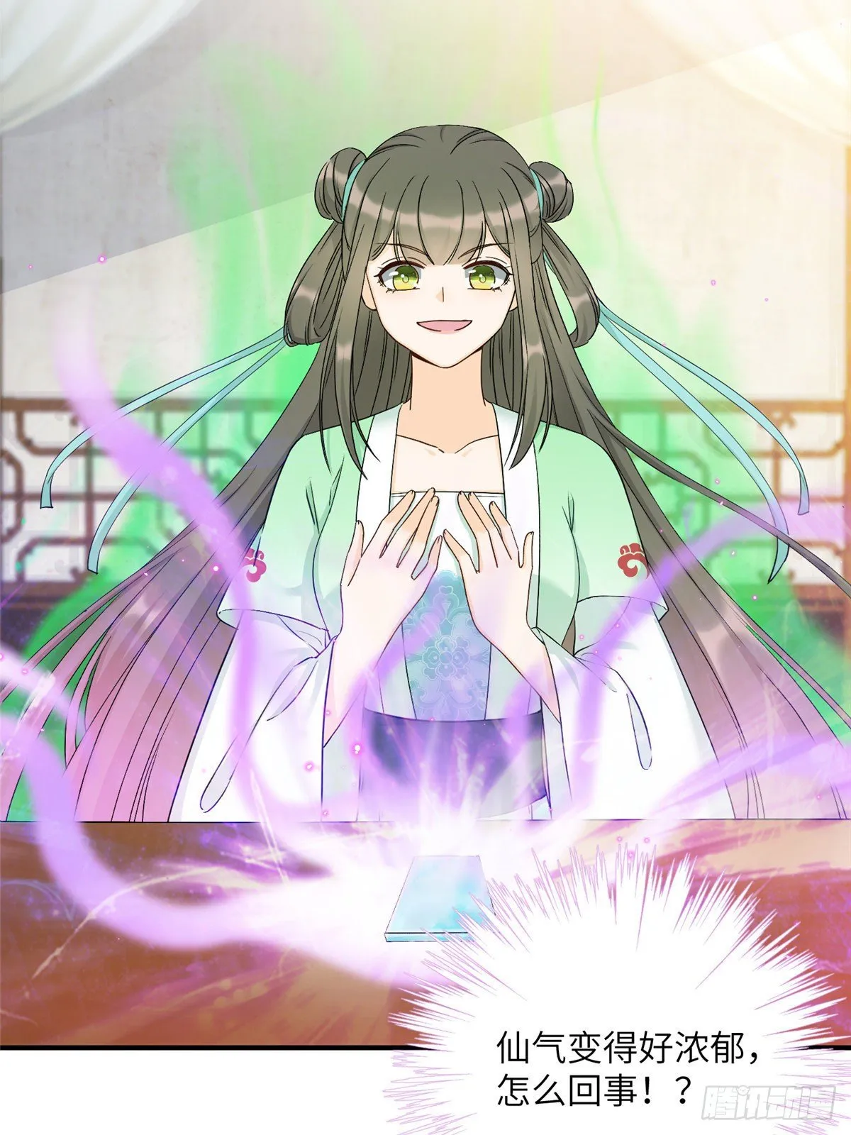 13 把衣服脱了 第5页