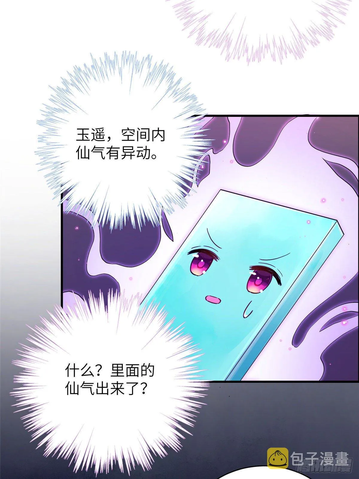 13 把衣服脱了 第6页