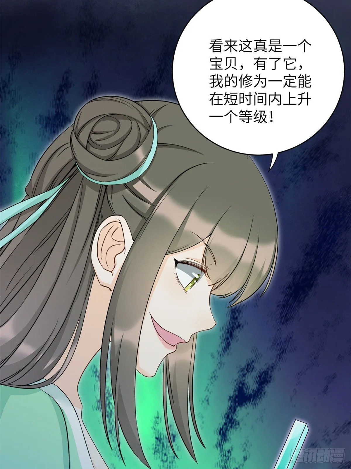 13 把衣服脱了 第7页