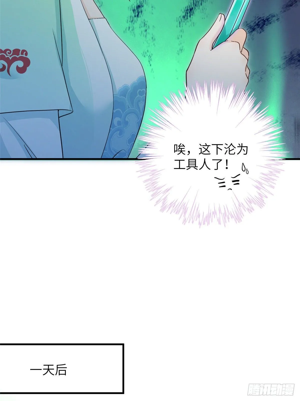 13 把衣服脱了 第8页
