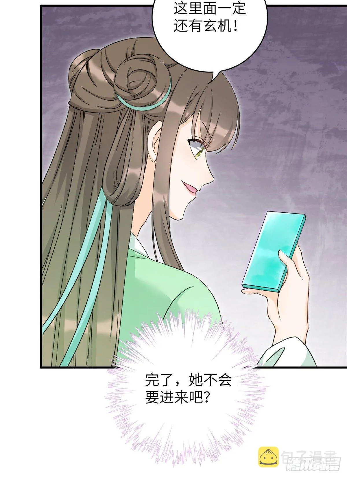 13 把衣服脱了 第10页