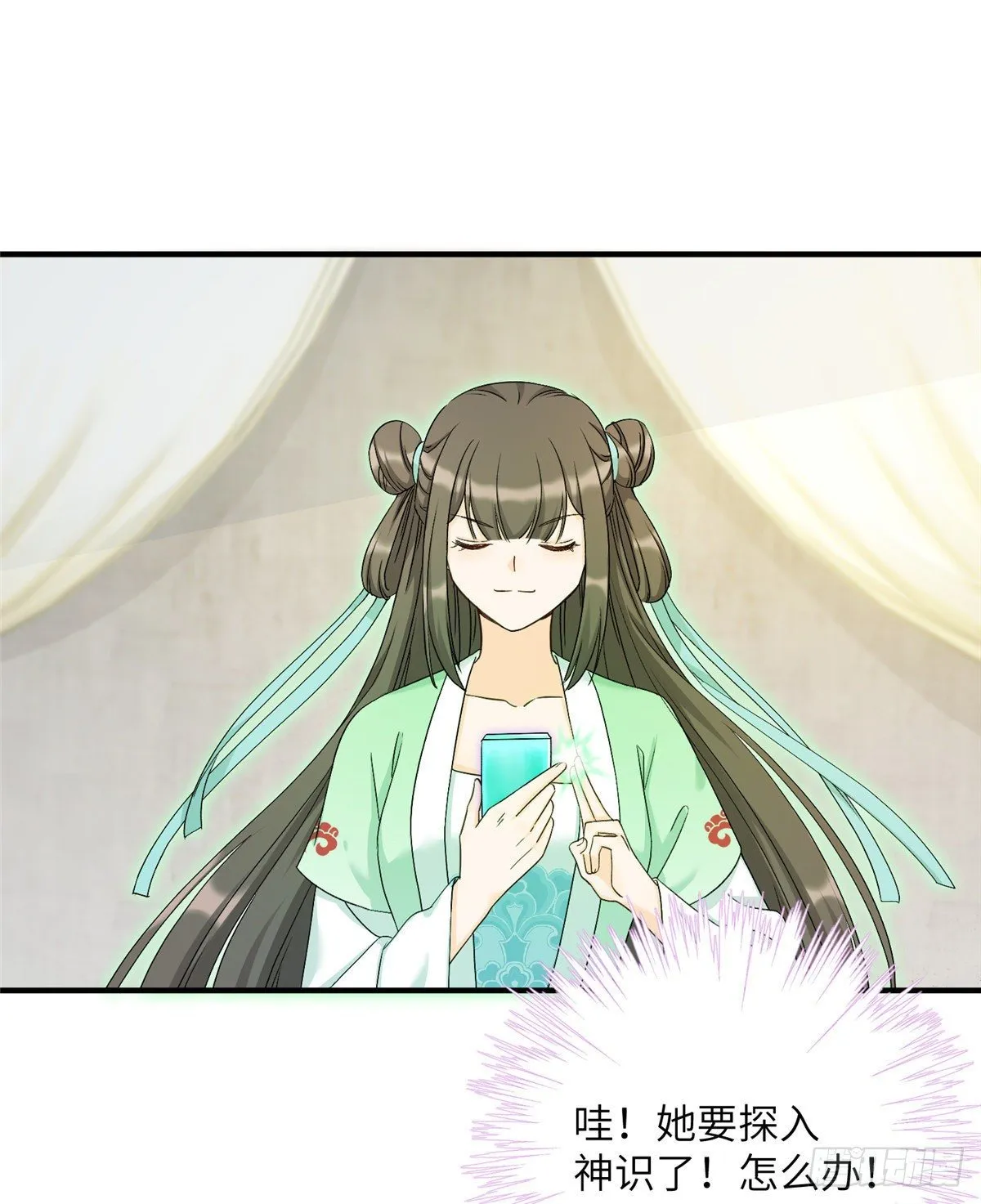 13 把衣服脱了 第11页