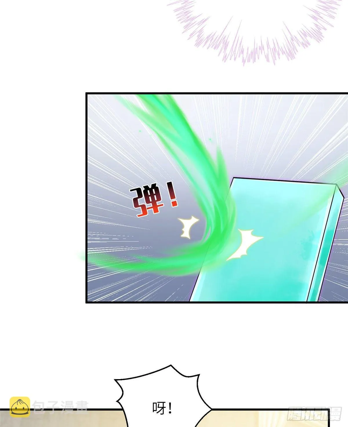 13 把衣服脱了 第12页