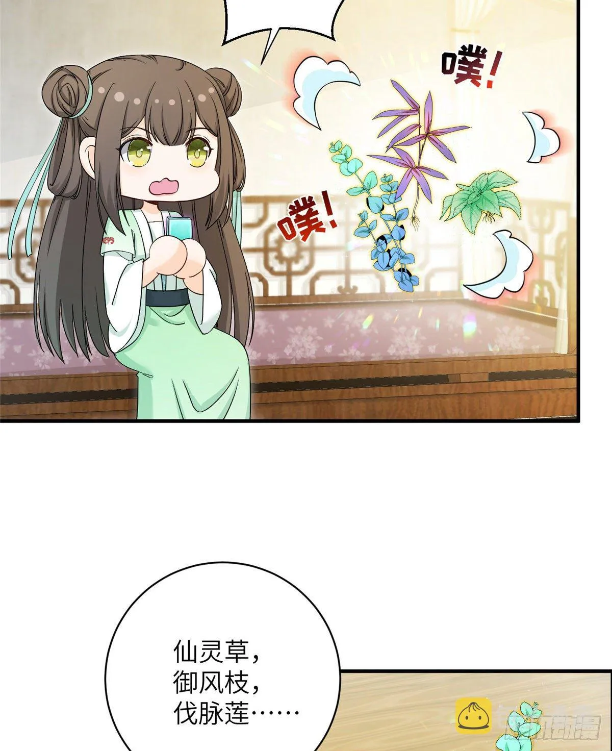 13 把衣服脱了 第13页
