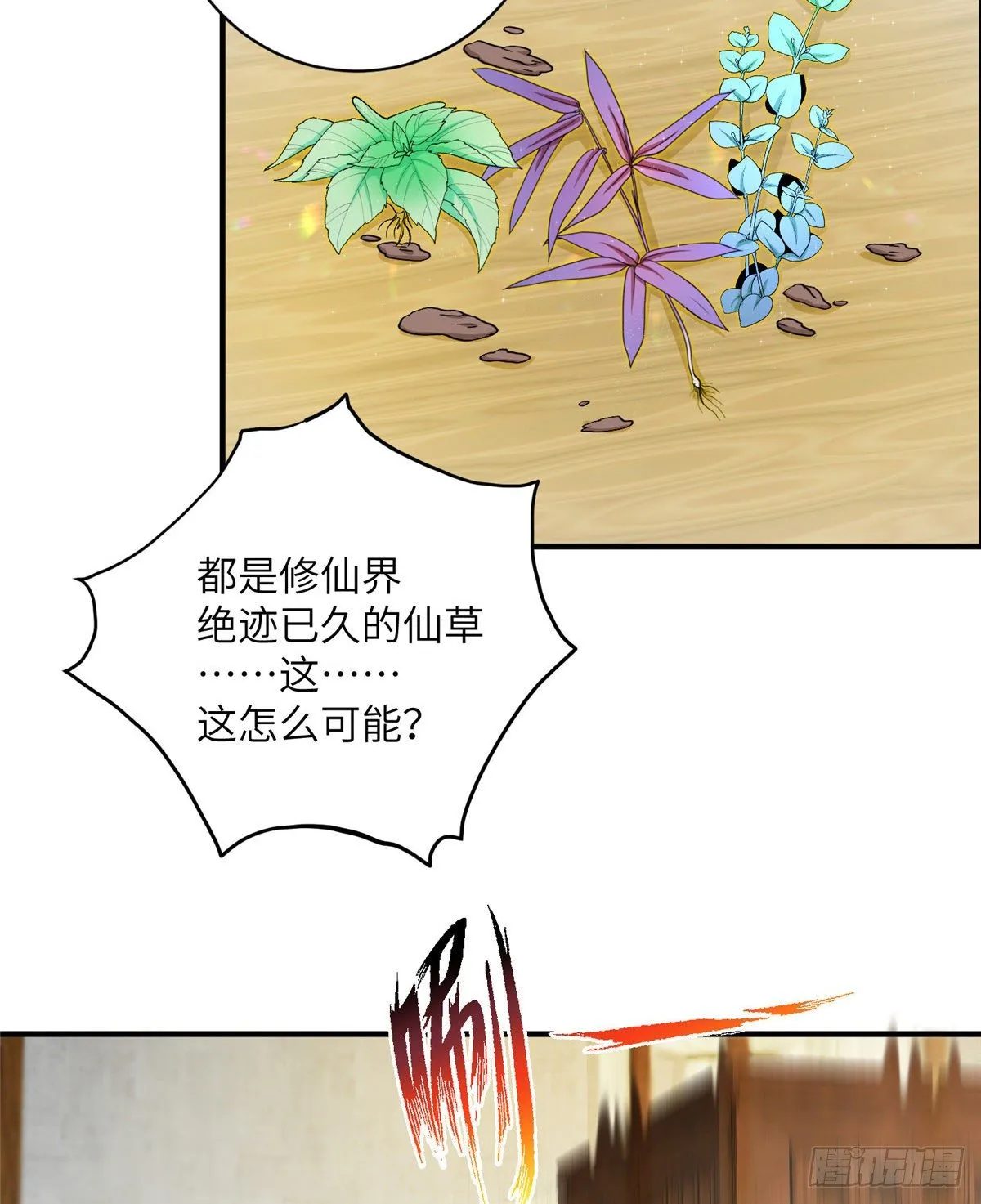 13 把衣服脱了 第14页
