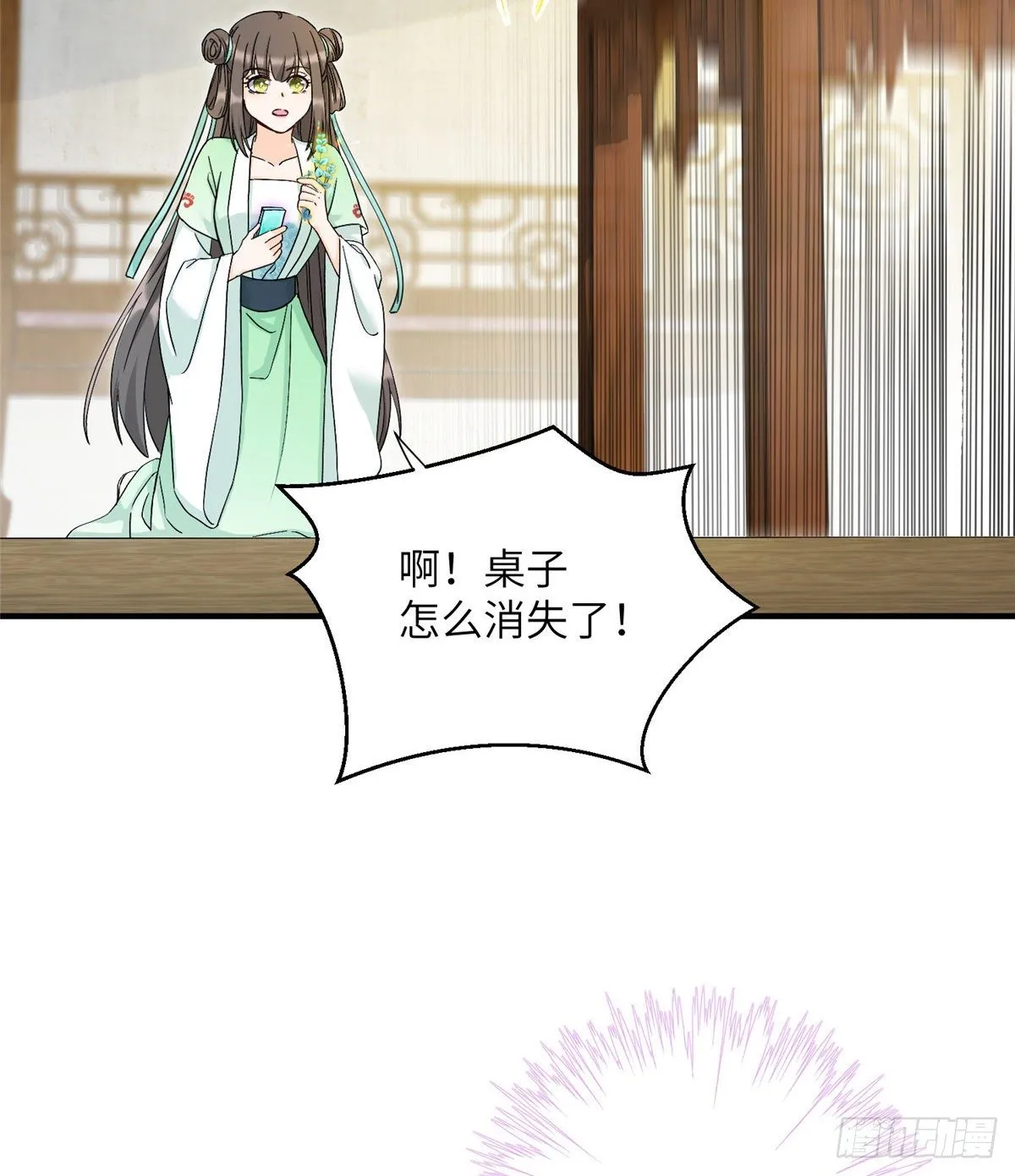 13 把衣服脱了 第15页