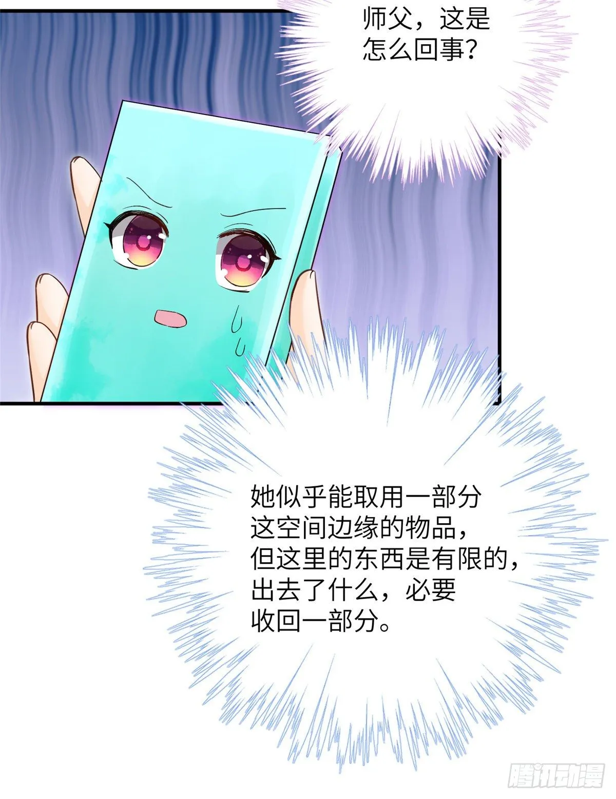 13 把衣服脱了 第16页