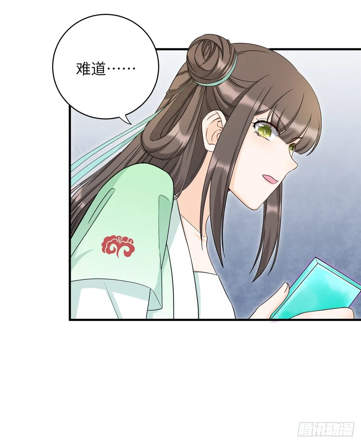 13 把衣服脱了 第17页