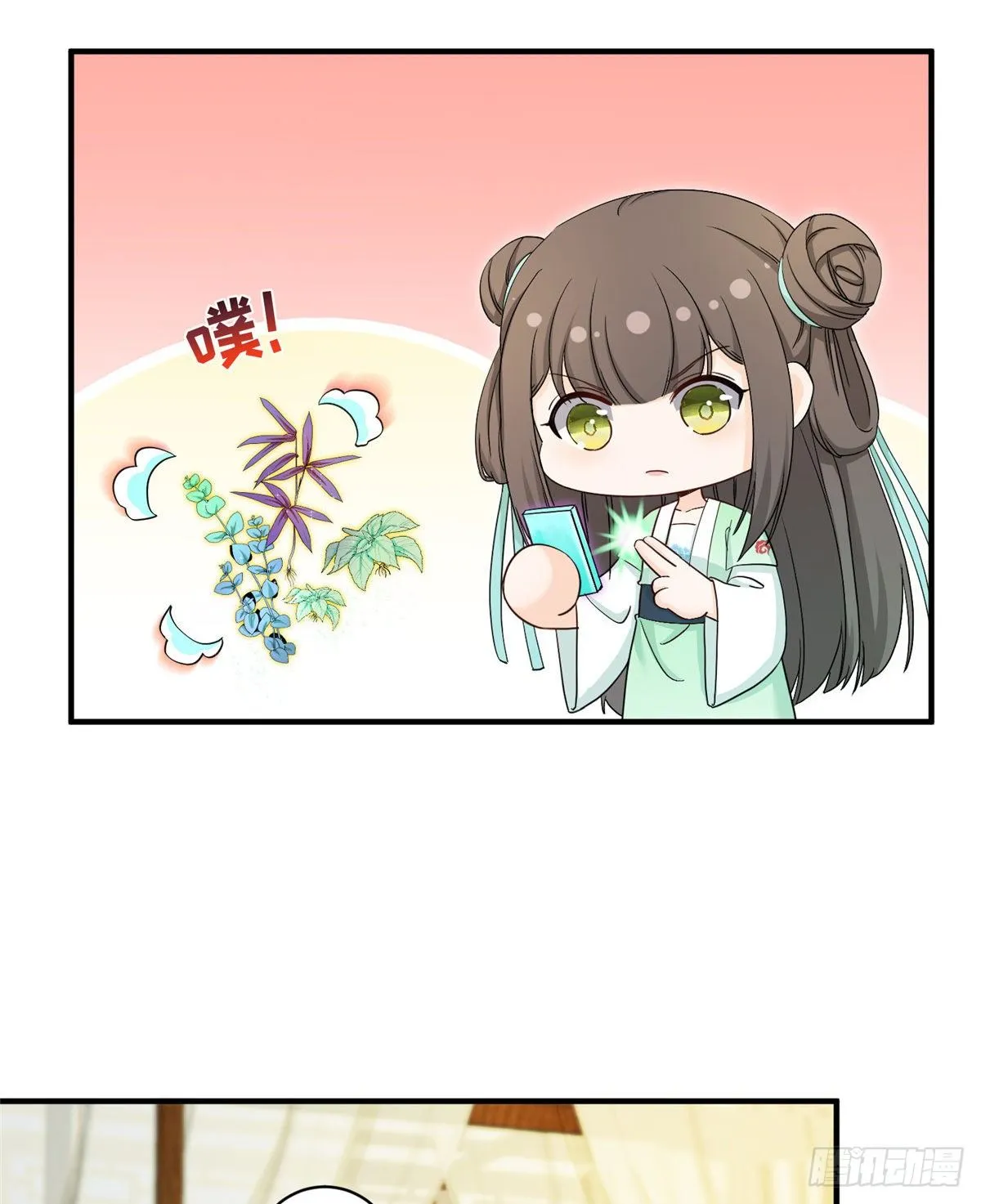 13 把衣服脱了 第18页
