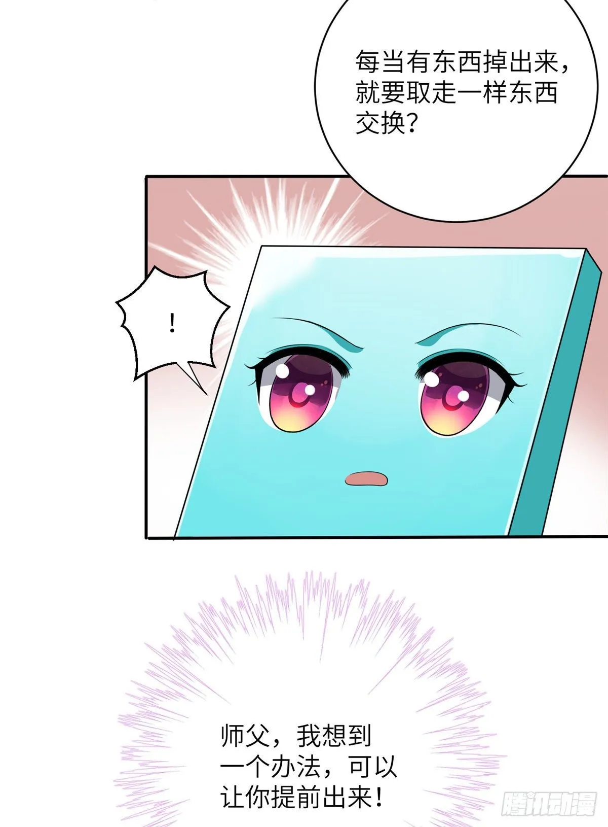 13 把衣服脱了 第21页
