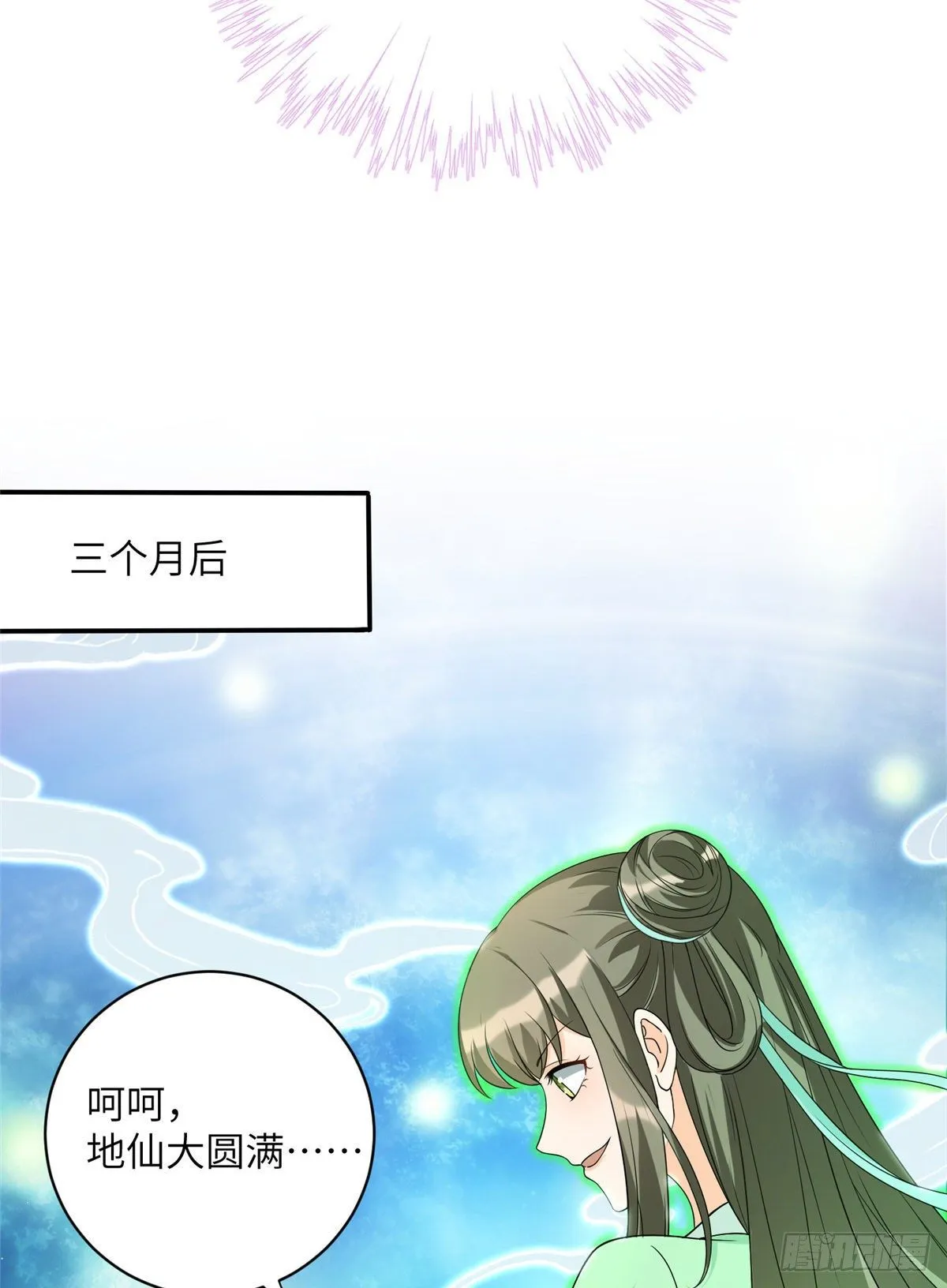 13 把衣服脱了 第22页