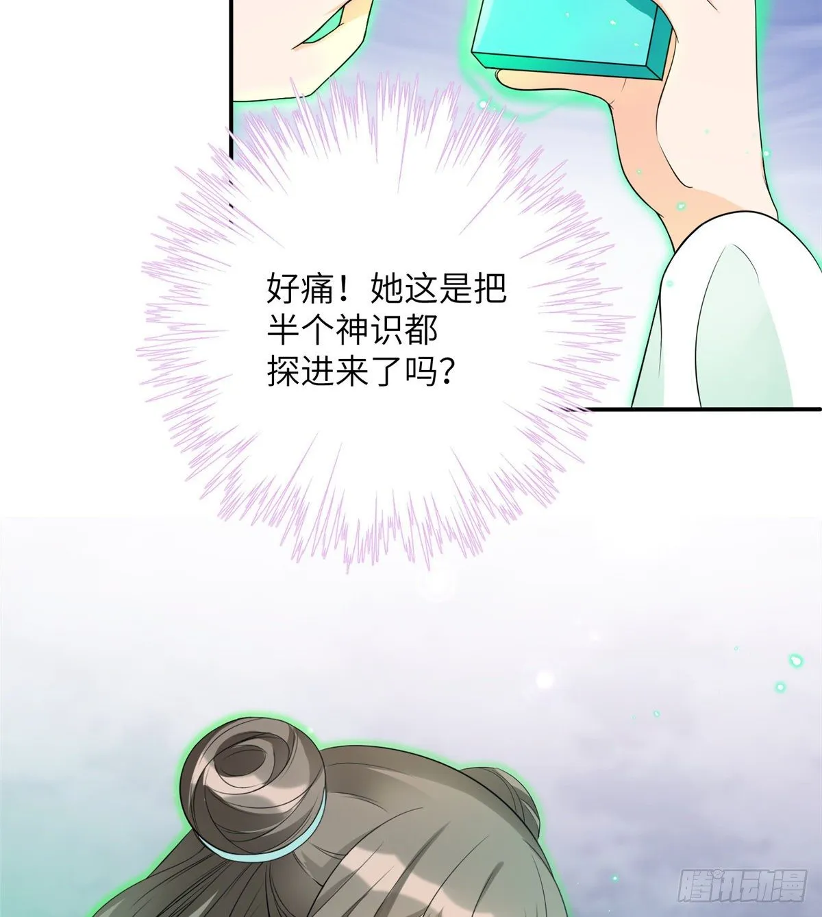 13 把衣服脱了 第25页