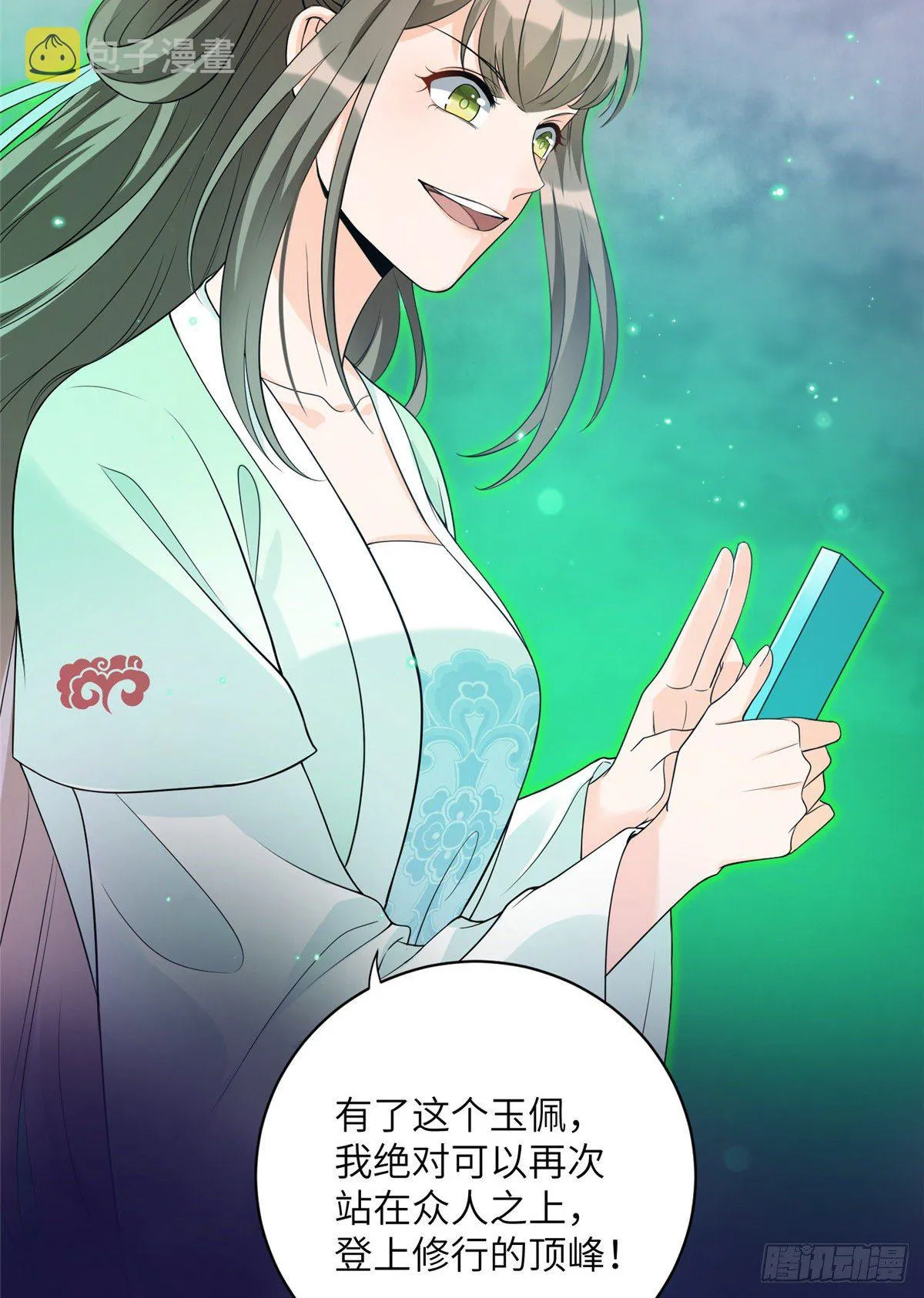 13 把衣服脱了 第26页