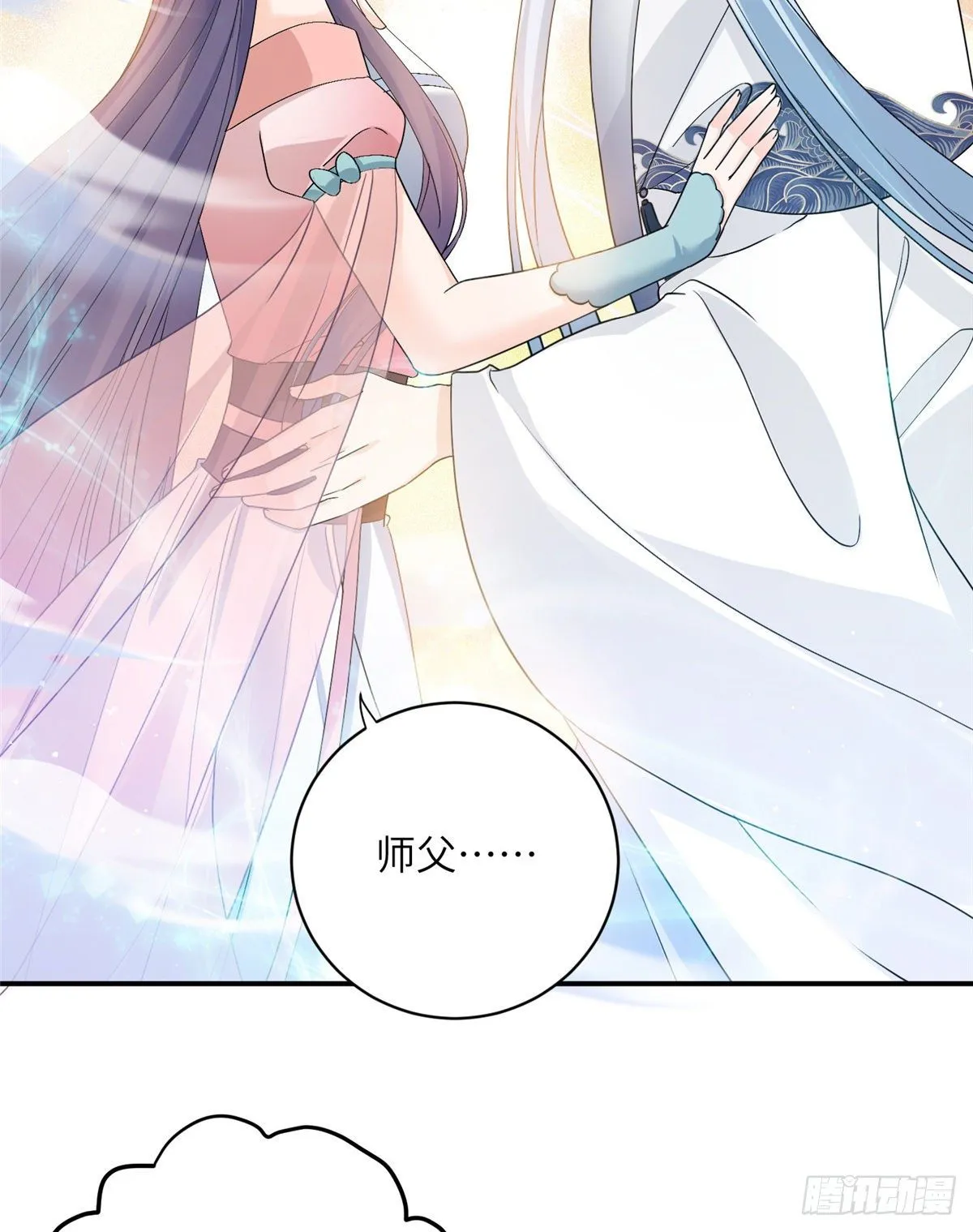 13 把衣服脱了 第38页