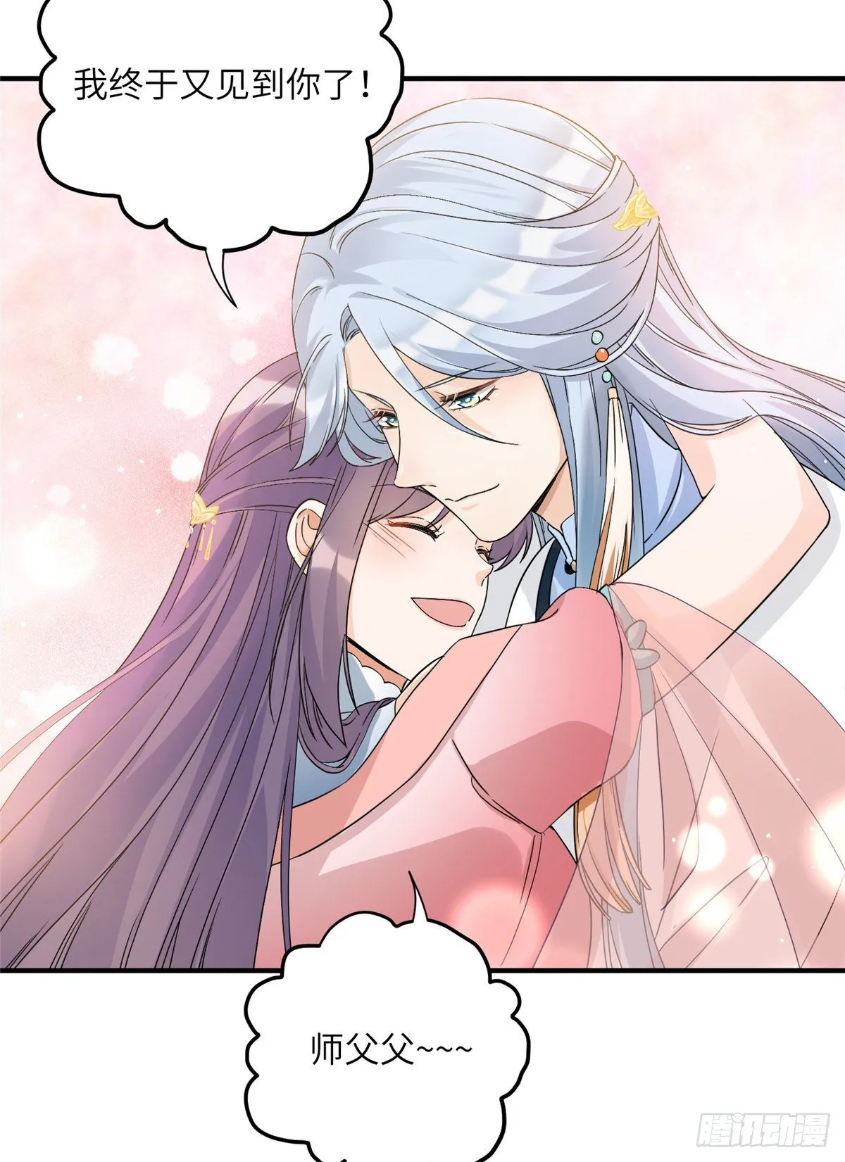 13 把衣服脱了 第39页