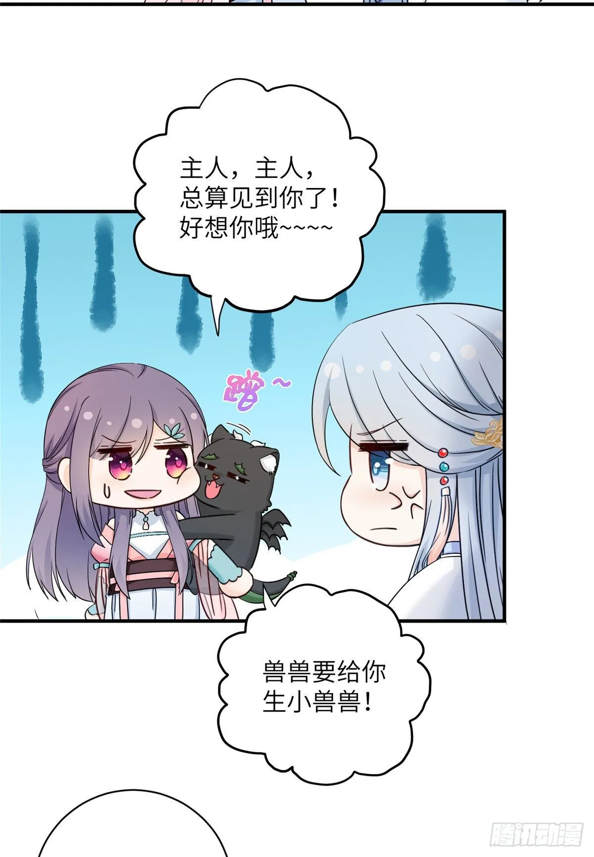 13 把衣服脱了 第43页