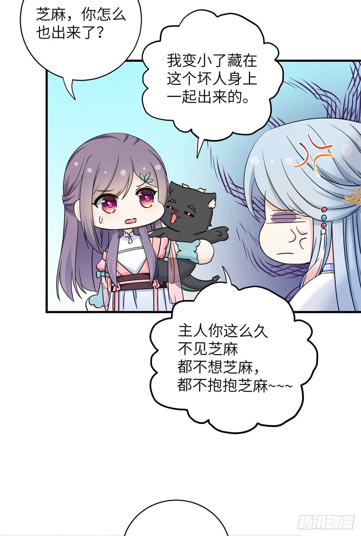 13 把衣服脱了 第44页