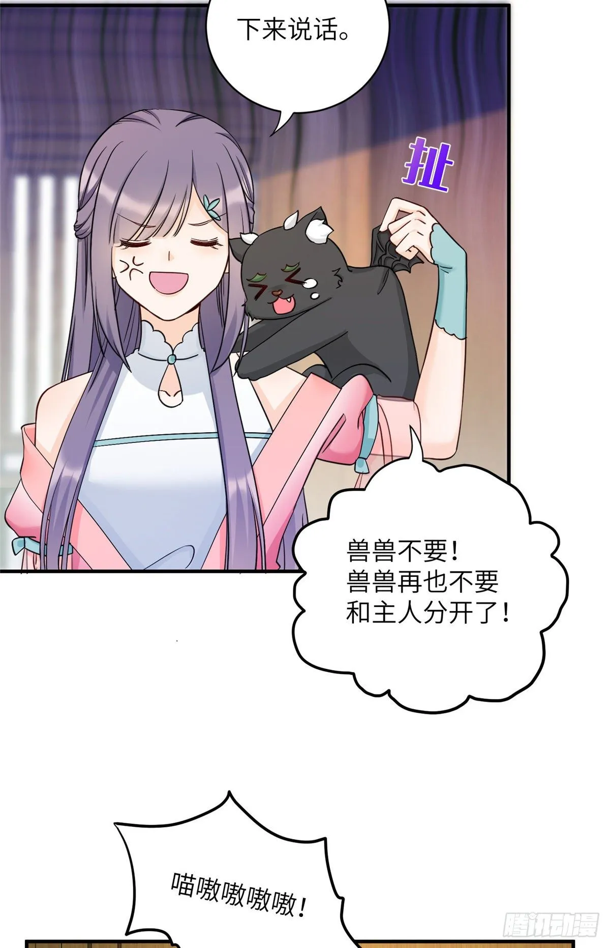 13 把衣服脱了 第45页