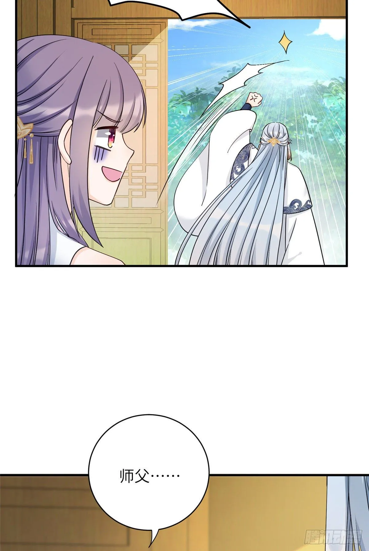 13 把衣服脱了 第46页