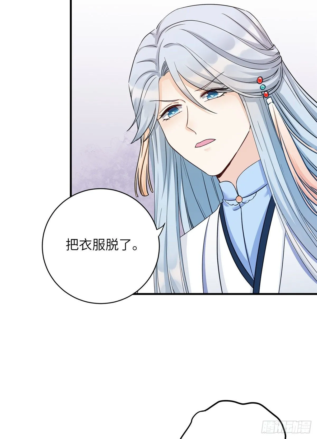 13 把衣服脱了 第48页