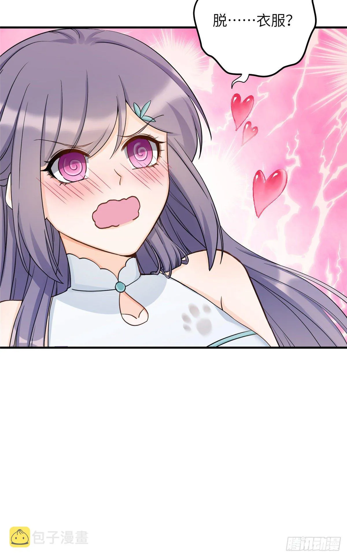 13 把衣服脱了 第49页