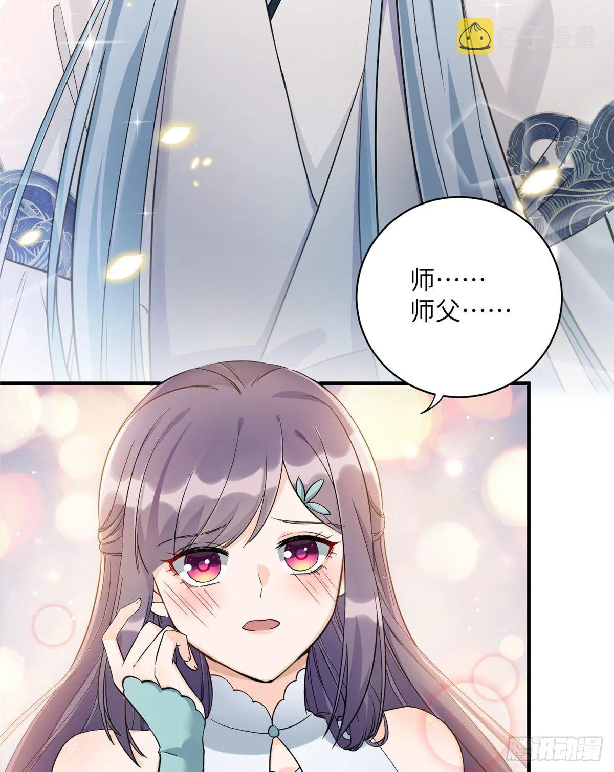 14 毁灭之光 第3页