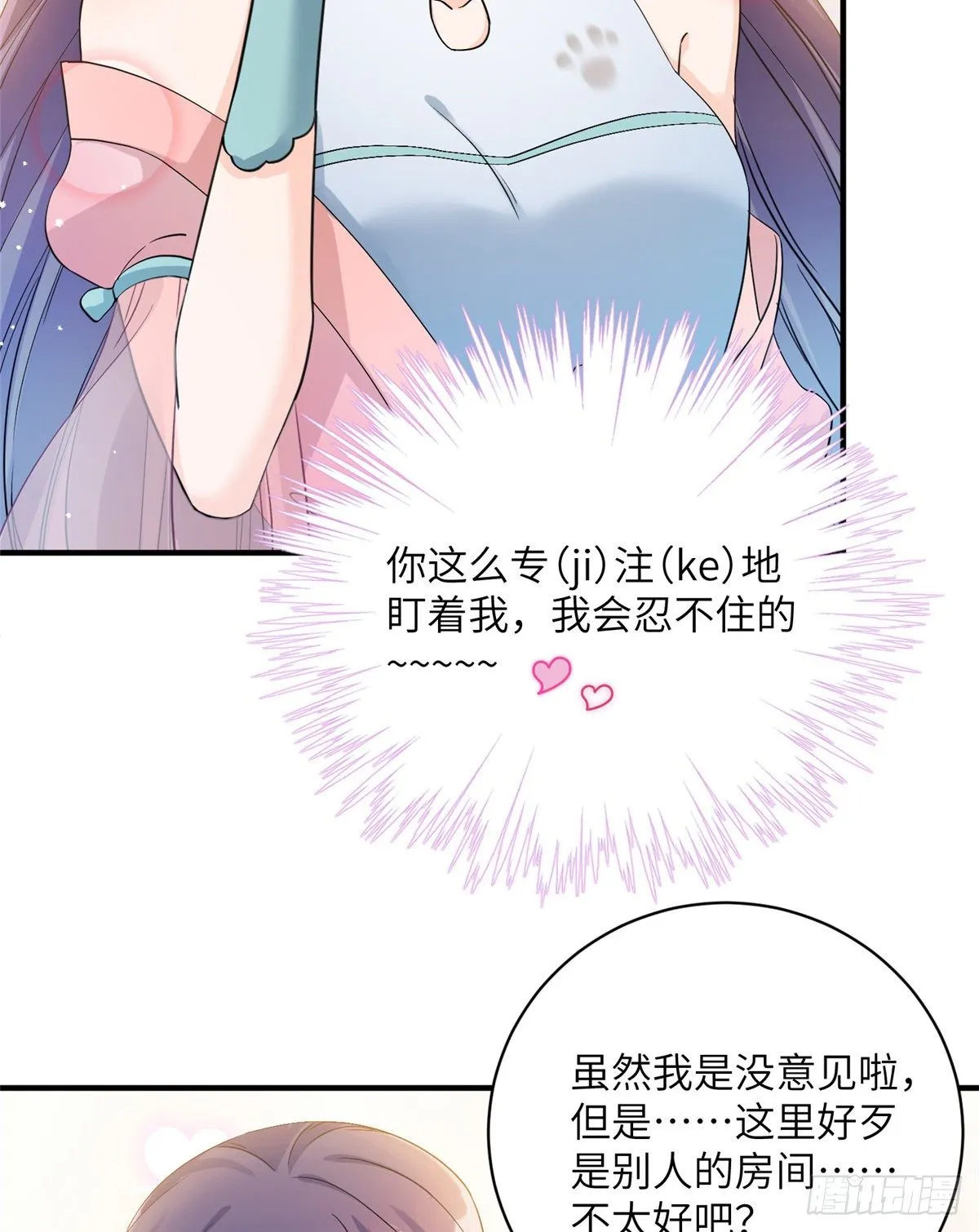 14 毁灭之光 第4页