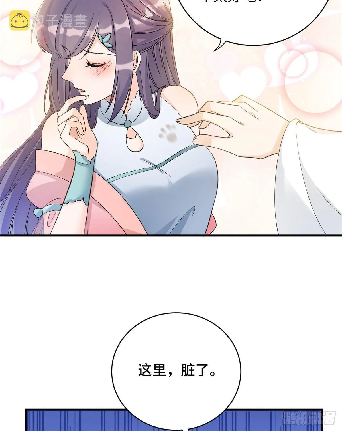 14 毁灭之光 第5页