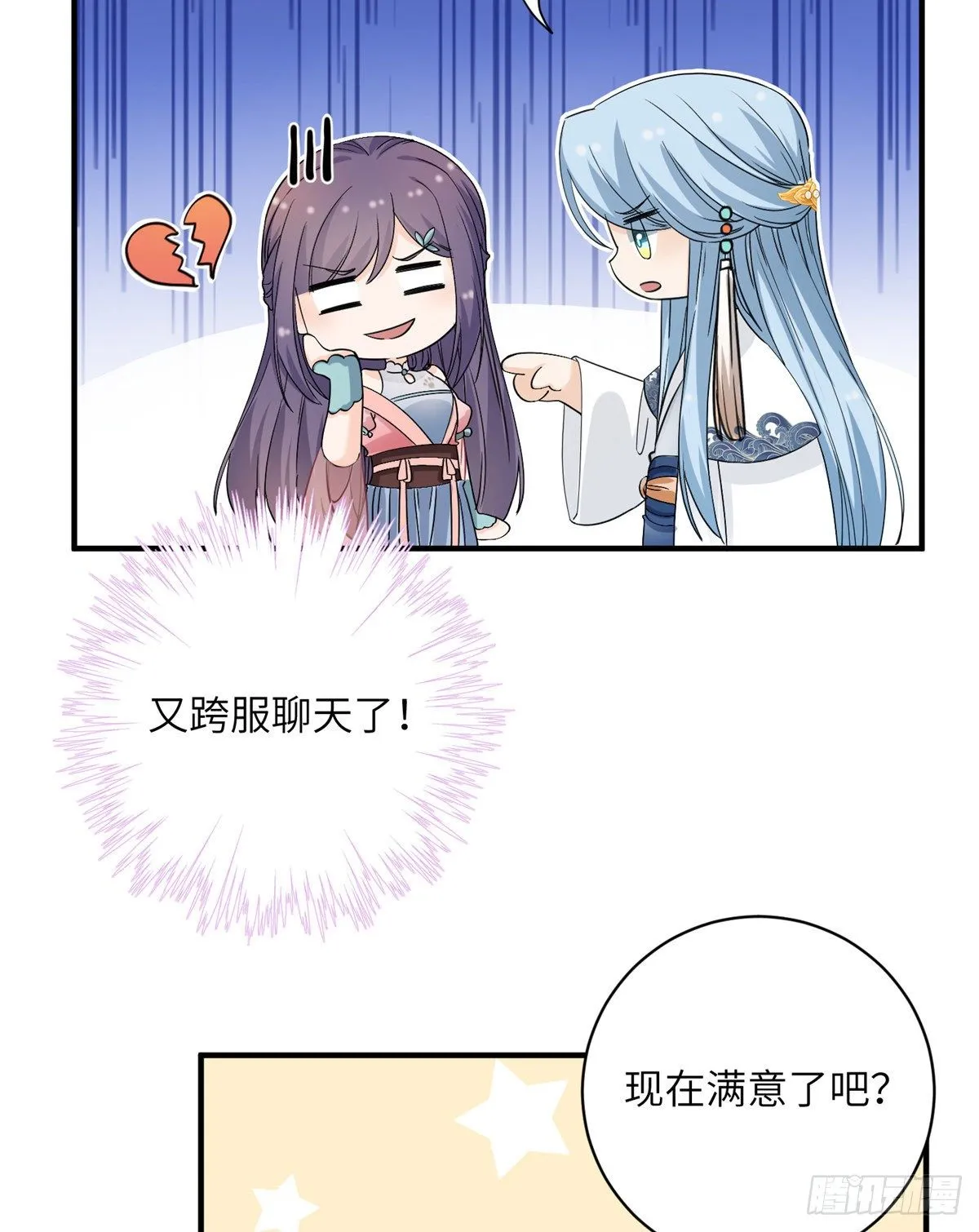 14 毁灭之光 第6页