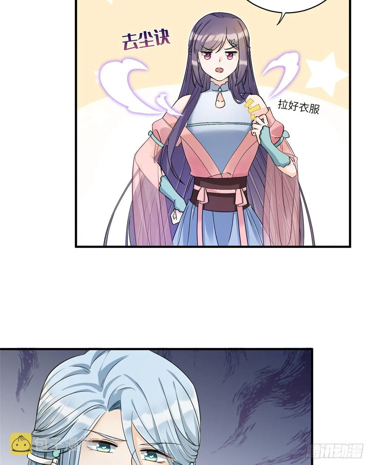 14 毁灭之光 第7页