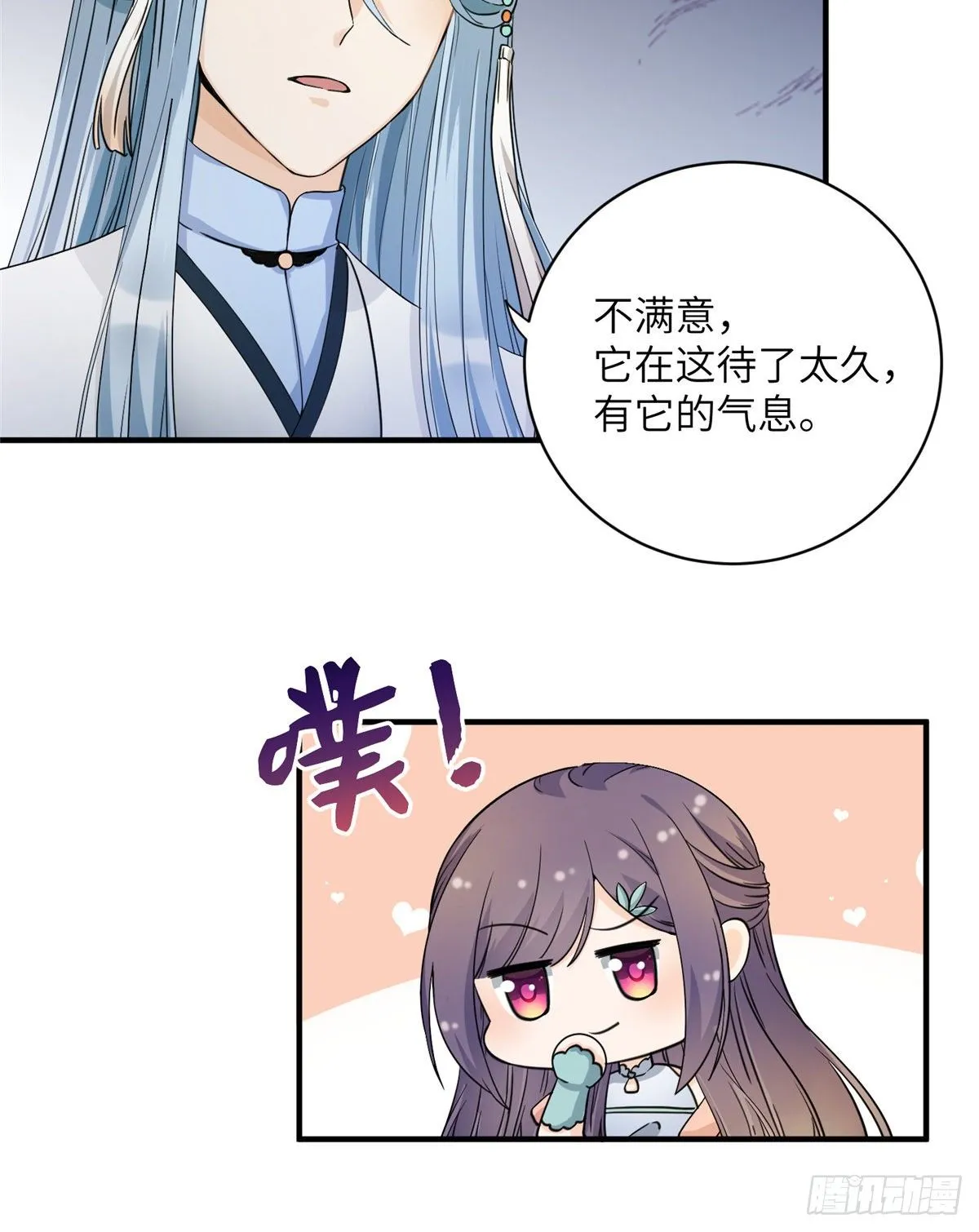 14 毁灭之光 第8页