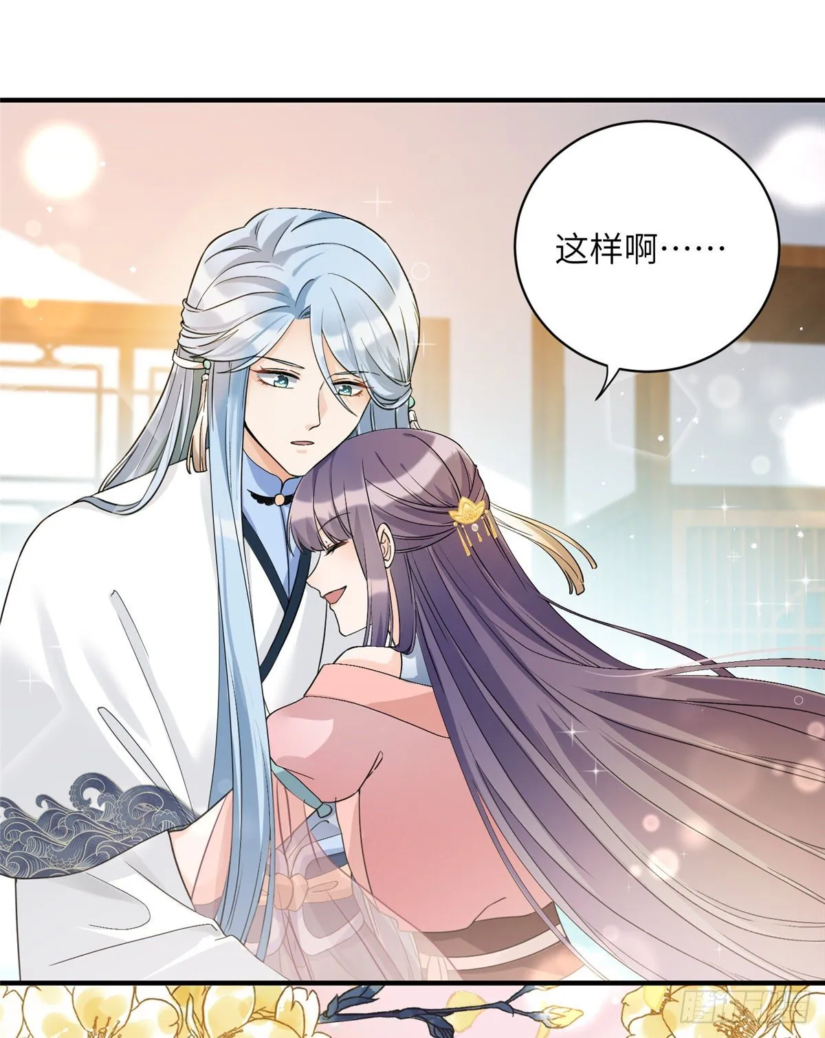 14 毁灭之光 第9页