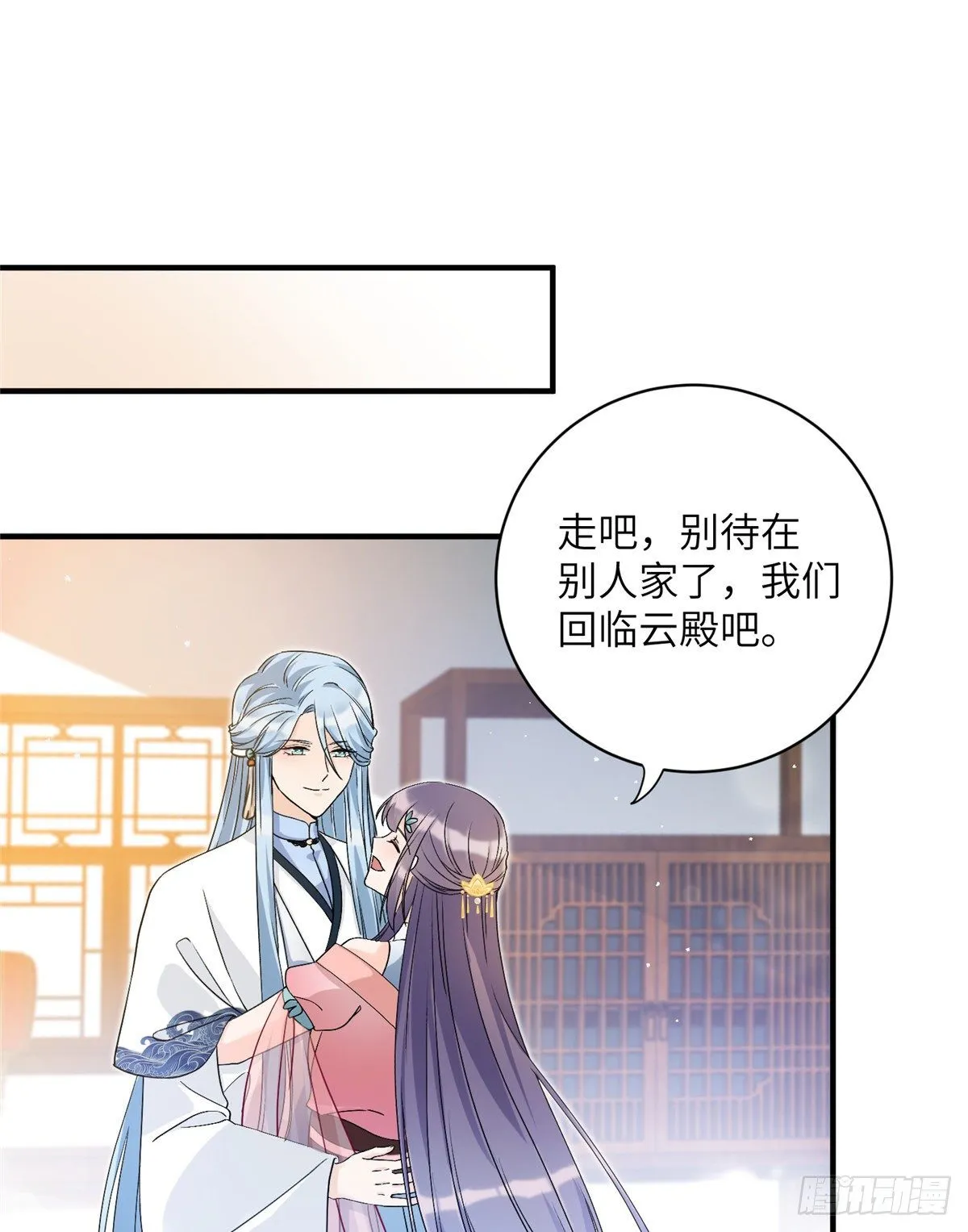 14 毁灭之光 第12页