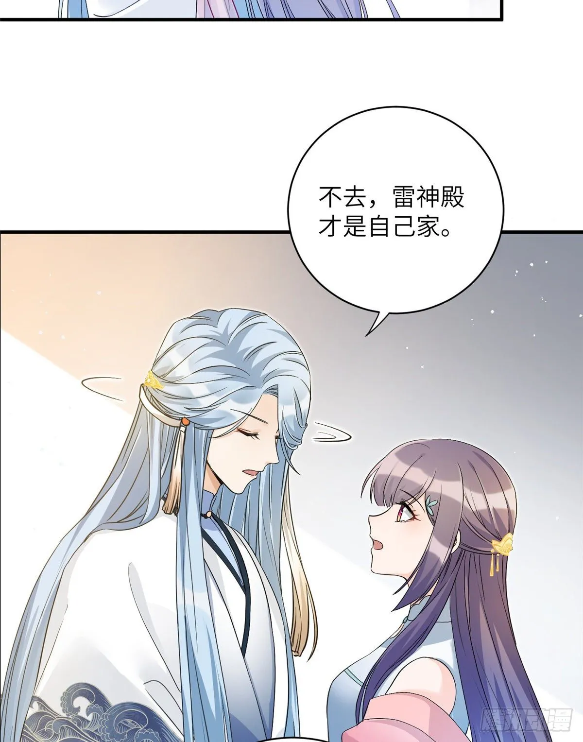 14 毁灭之光 第13页