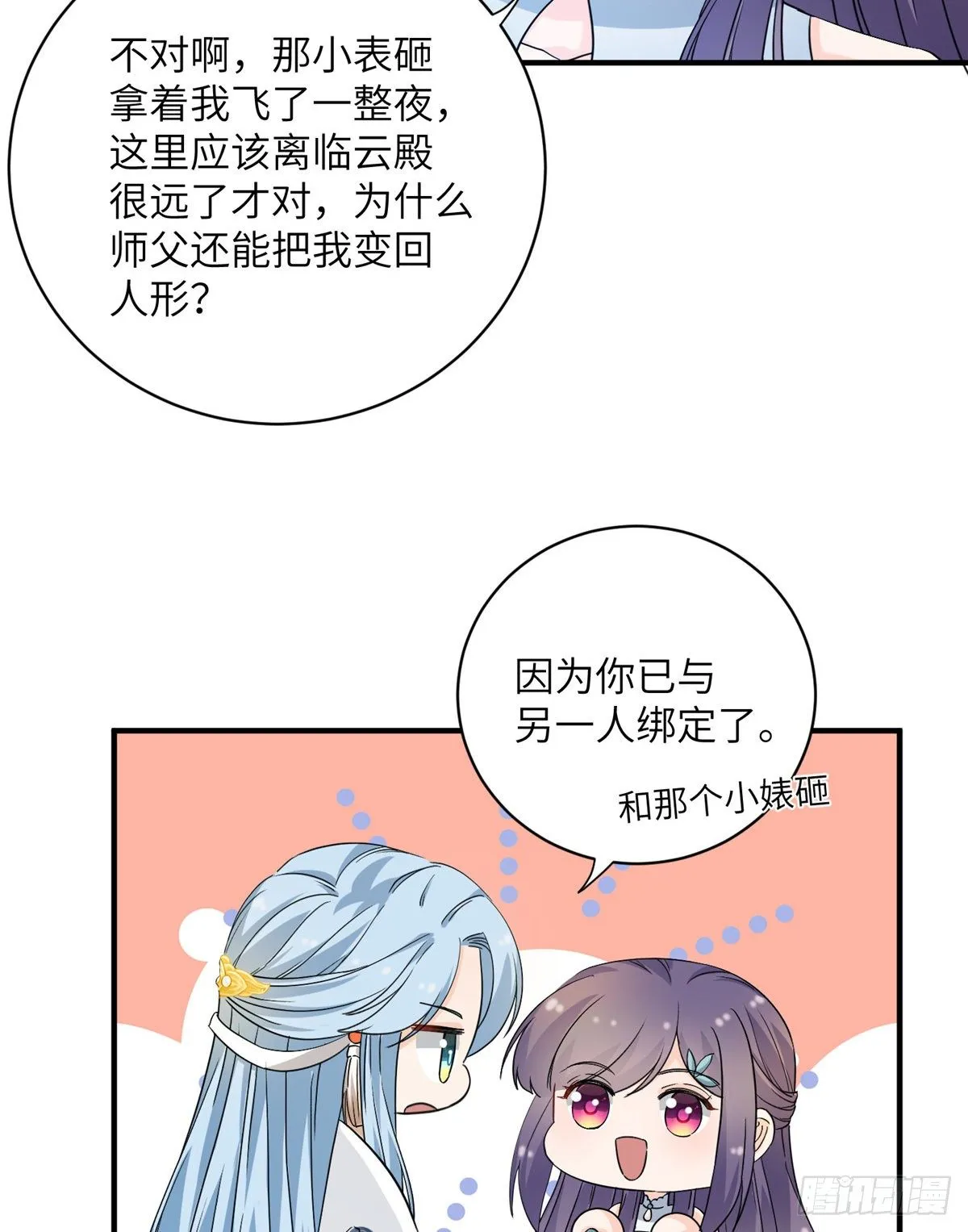 14 毁灭之光 第15页