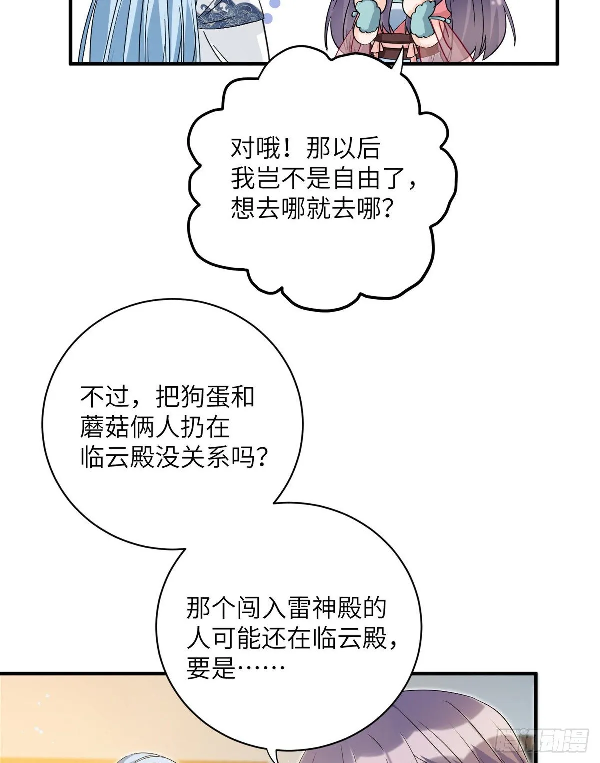 14 毁灭之光 第16页
