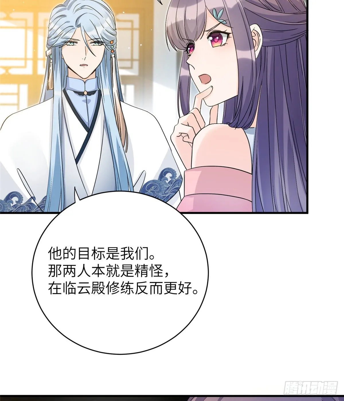 14 毁灭之光 第17页