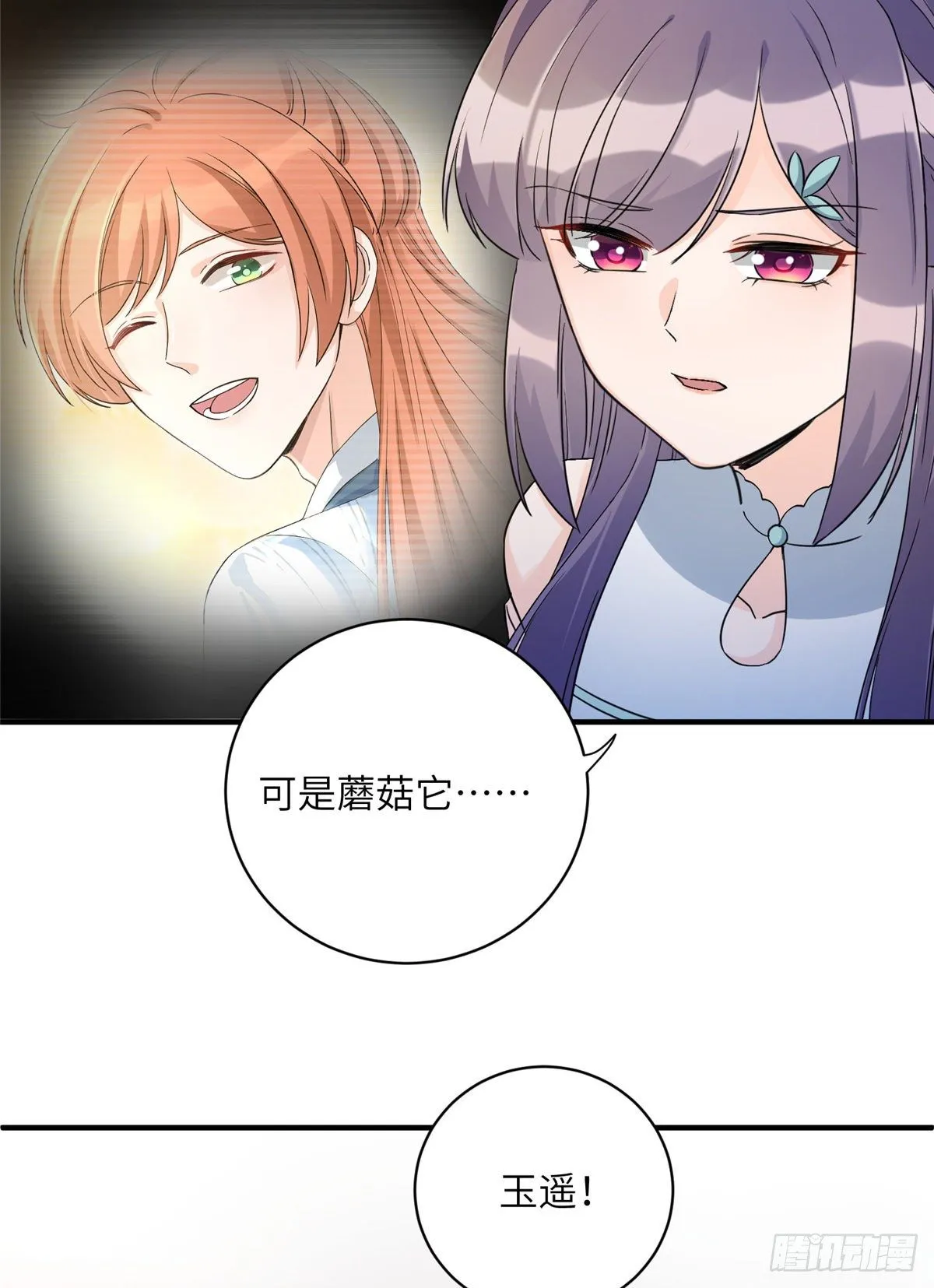 14 毁灭之光 第18页