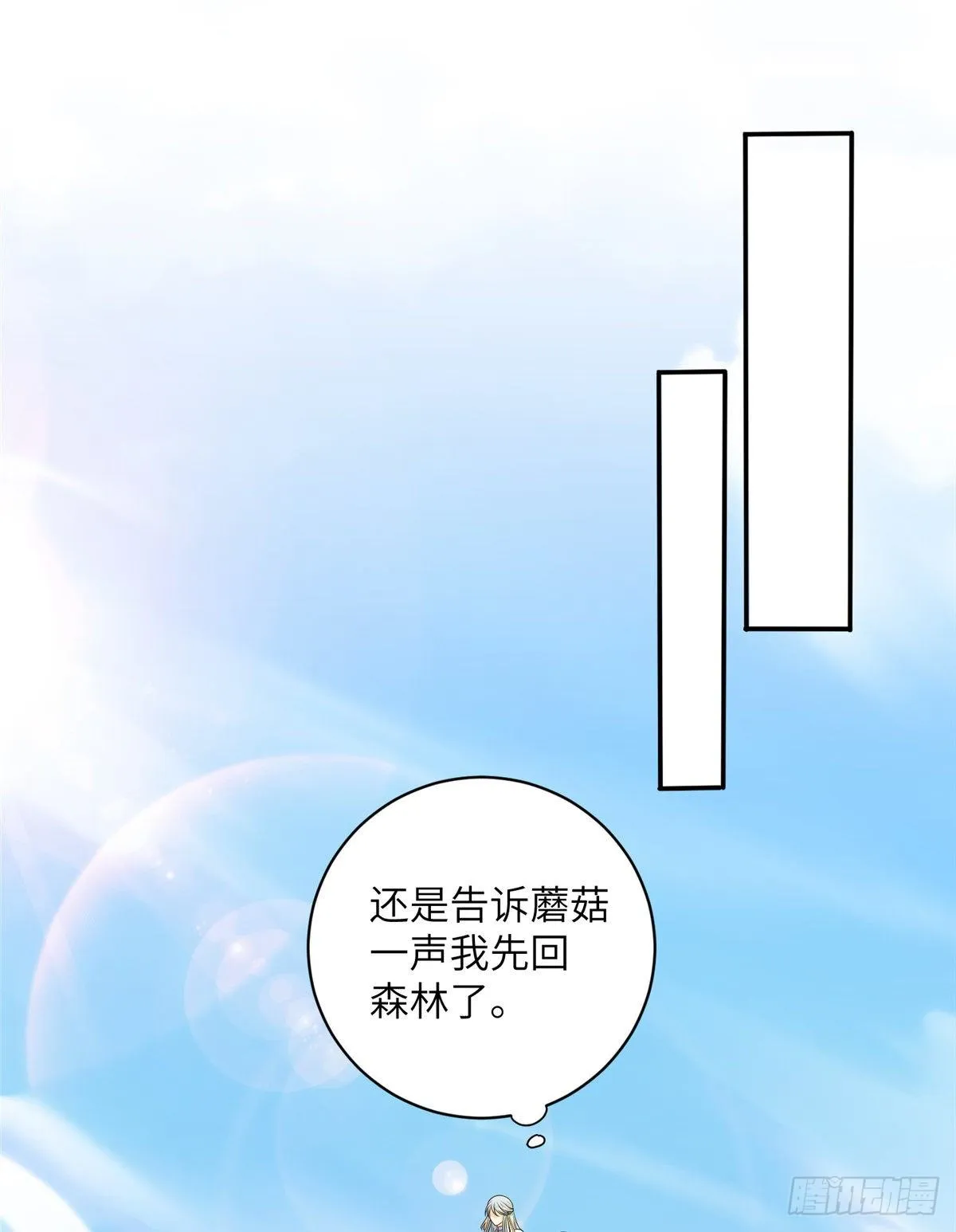 14 毁灭之光 第22页