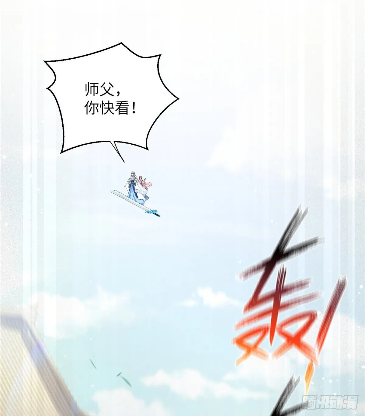 14 毁灭之光 第25页