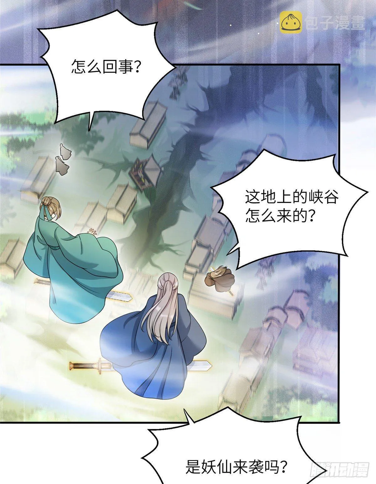 14 毁灭之光 第27页
