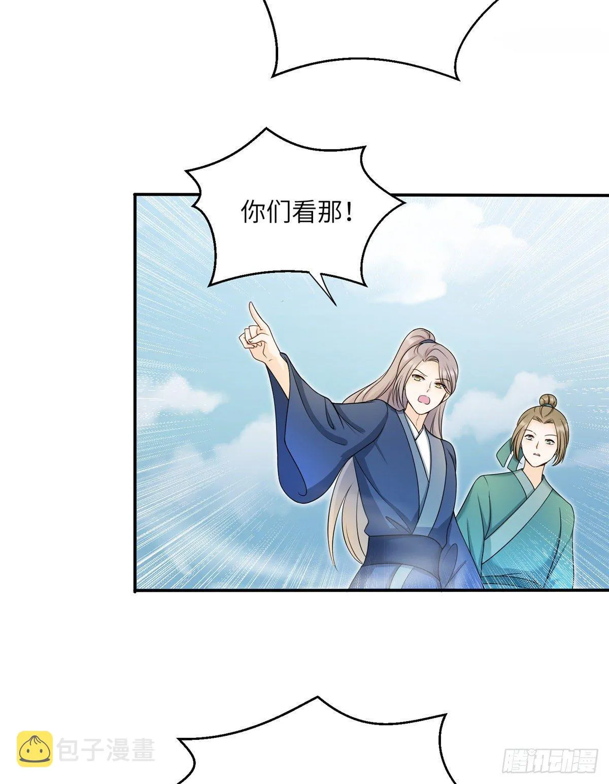 14 毁灭之光 第28页