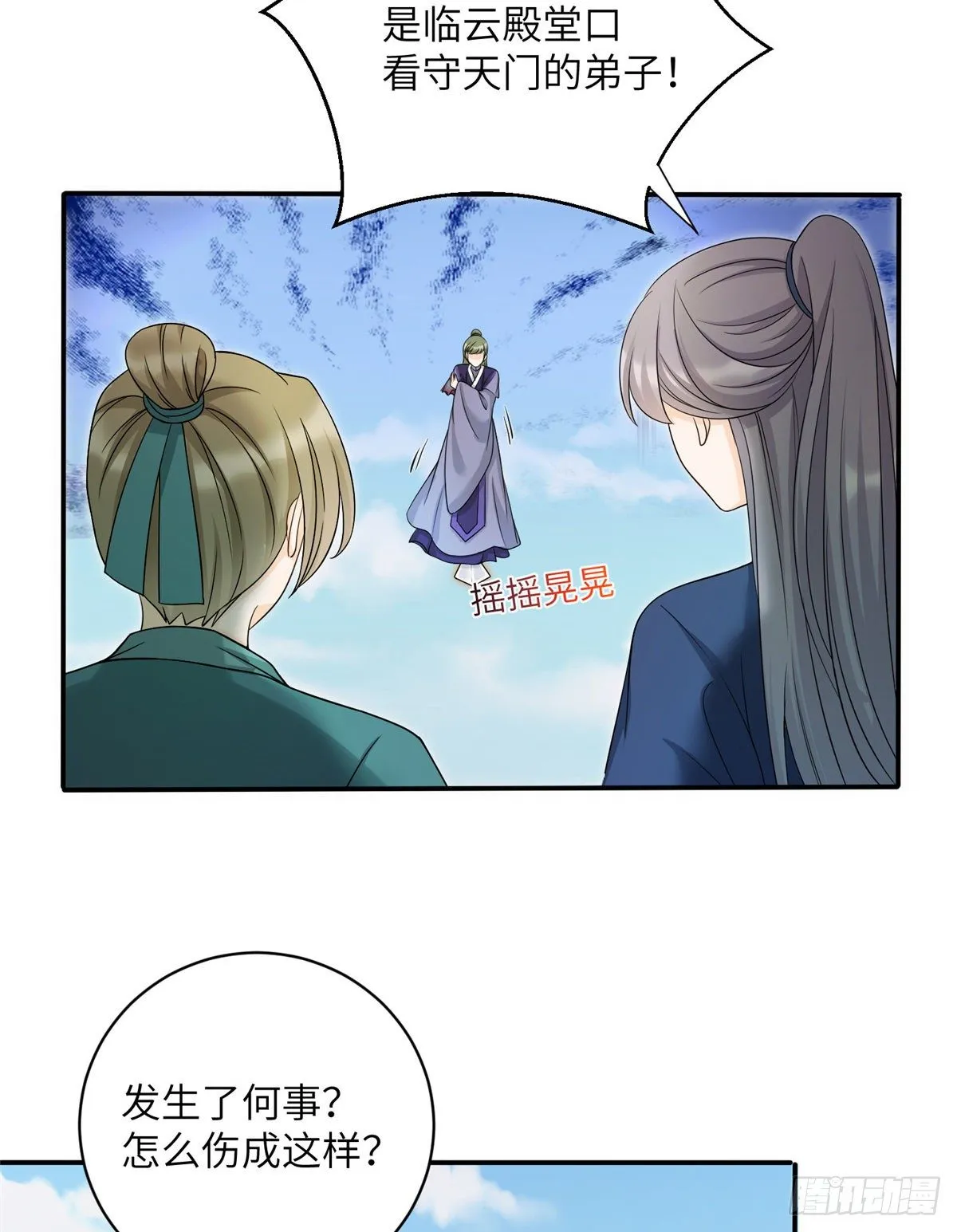 14 毁灭之光 第29页