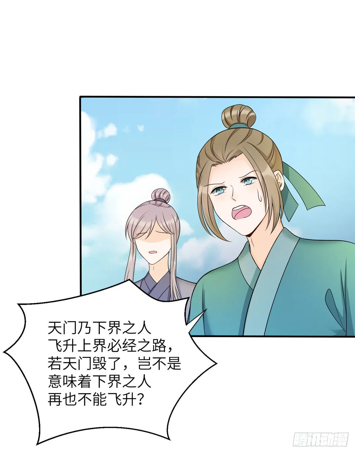 14 毁灭之光 第32页