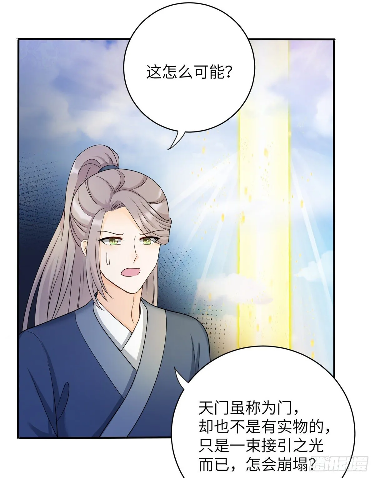 14 毁灭之光 第33页