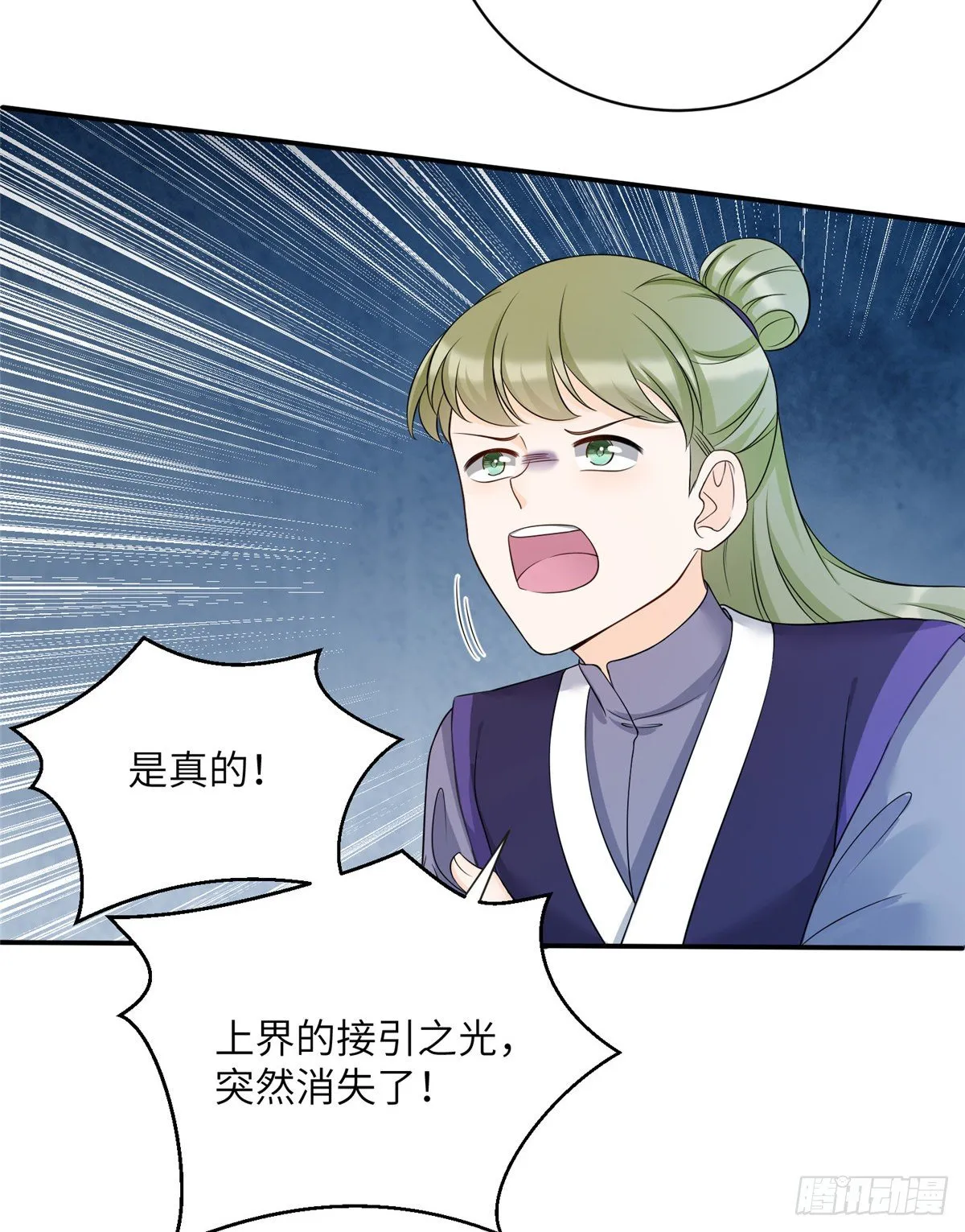 14 毁灭之光 第34页