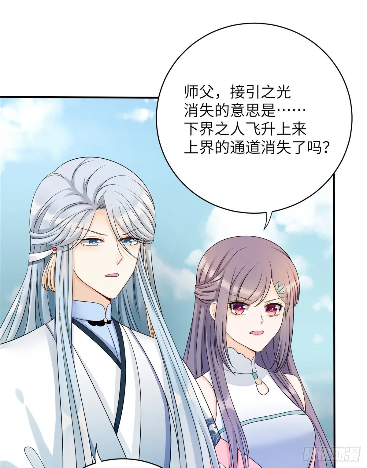 14 毁灭之光 第36页
